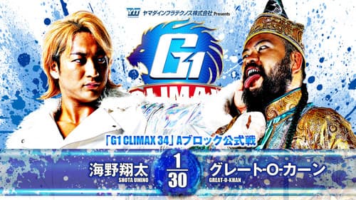 NJPW G1 Climax 34: Day 5 Bild 7