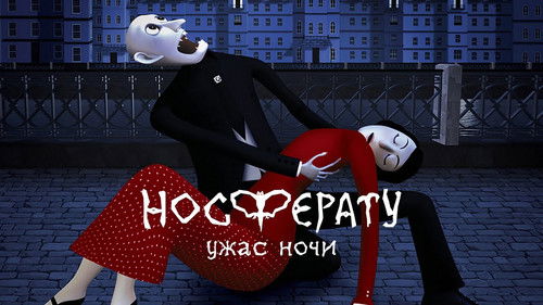 Носферату. Ужас ночи Bild 4