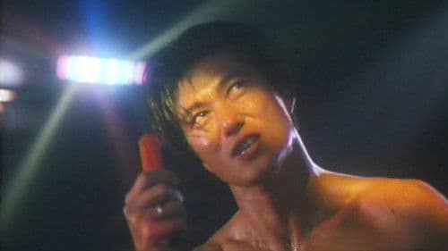 攞命哥羅芳 Bild 1