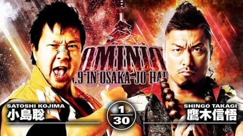 NJPW Dominion 6.9 in Osaka-jo Hall Bild 7