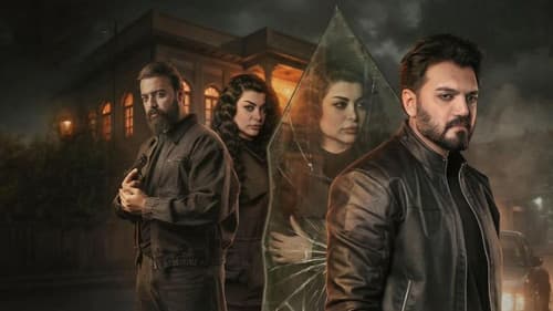 موسم الرصاص Bild 2