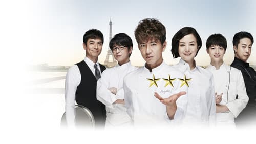 グランメゾン東京 Bild 4