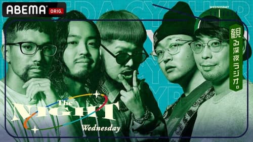 梅田サイファーの水曜The NIGHT Bild 1