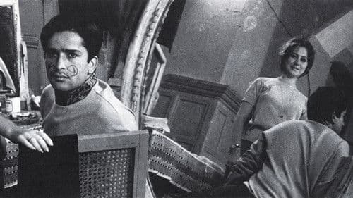 Shakespeare-Wallah Bild 3