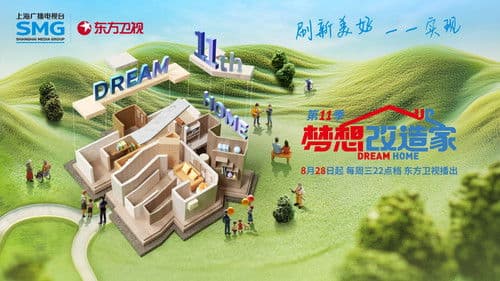 梦想改造家 Bild 2