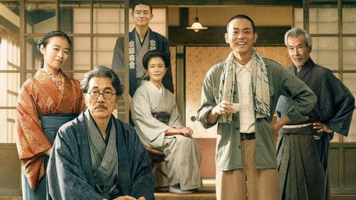 銀河鉄道の父 Bild 5