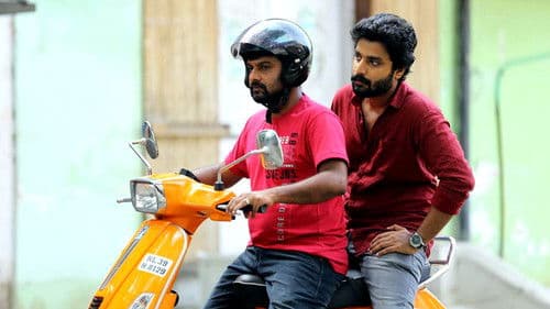 വിശ്വ വിഖ്യാതരായ പയ്യന്മാര്‍ Bild 1