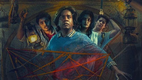 अल्याड पल्याड Bild 1