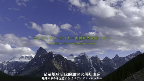 THE世界遺産4K PREMIUM EDITION ‐ハイビジョン版‐ Bild 5