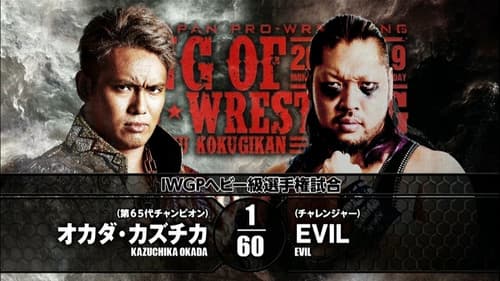 NJPW King of Pro Wrestling 2017 Bild 1