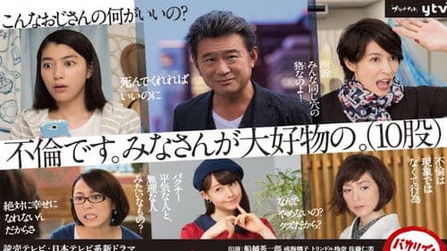 黒い十人の女 Bild 1