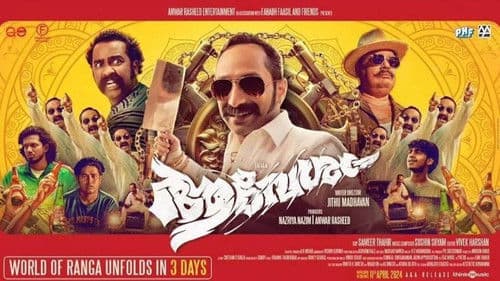 ആവേശം Bild 7