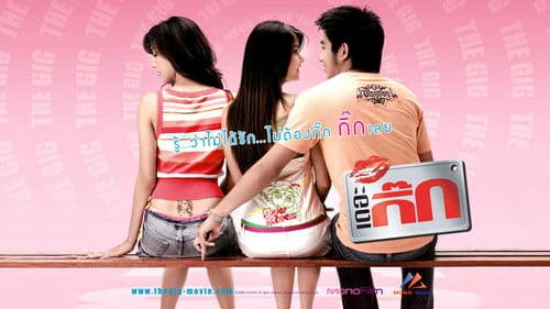 เดอะ กิ๊ก Bild 1