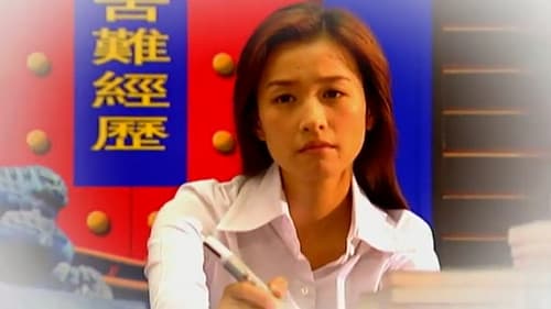 穿越时空的爱恋 Bild 3