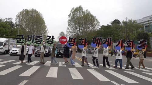 봄바람 프로젝트 - 여기, 우리가 있다 Bild 1