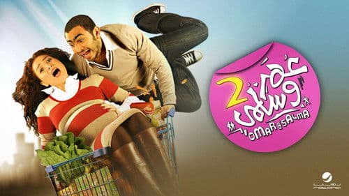 Omar & Salma 2 Bild 1