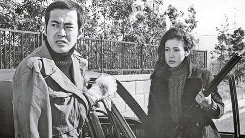 女囚やくざ Bild 1