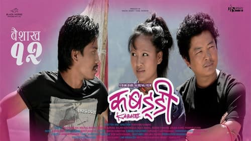 कबड्डी Bild 1