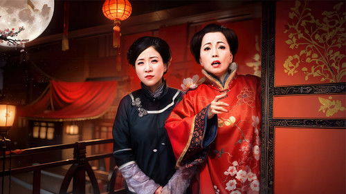 欢喜婆婆俏媳妇 Bild 1