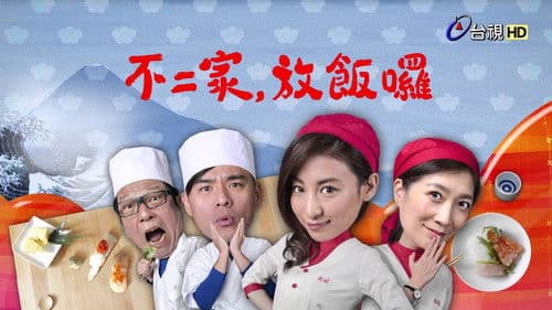 幸福不二家 Bild 1