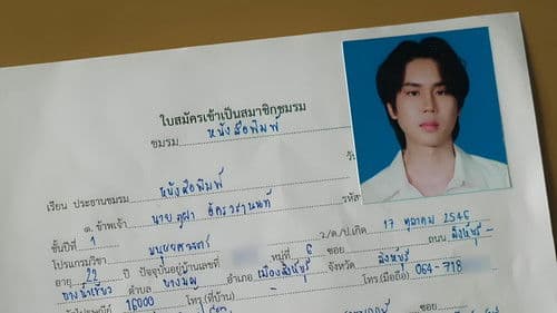 พระบิดาแกสิ! Bild 6