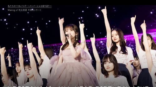 Nogizaka46 - 11th Year Birthday Live Bild 5
