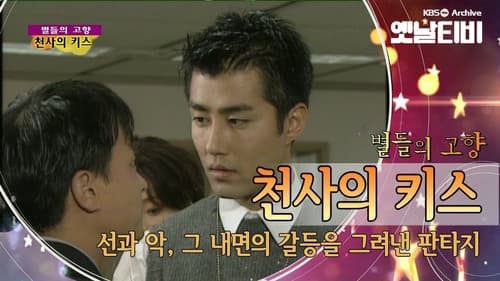 서류상 아빠 Bild 2