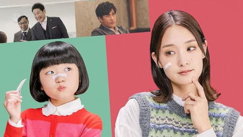 ガラスの指輪と絆創膏 Bild 1