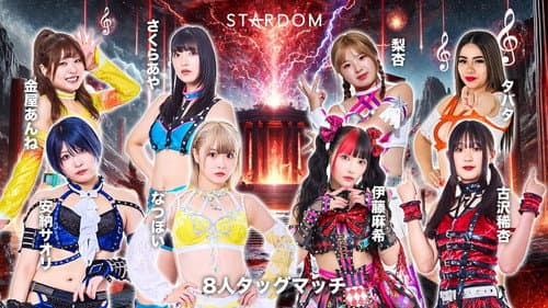STARDOM in HAMAMATSU 2026 Apr. Bild 3
