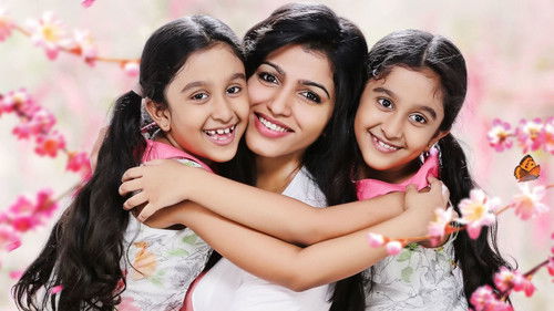 எங்க அம்மா ராணி Bild 1