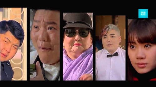 Ээжийн дайсан Bild 4