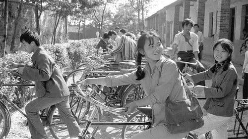 中国六十年社会图景 Bild 1