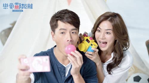 戀愛鄰距離 Bild 1