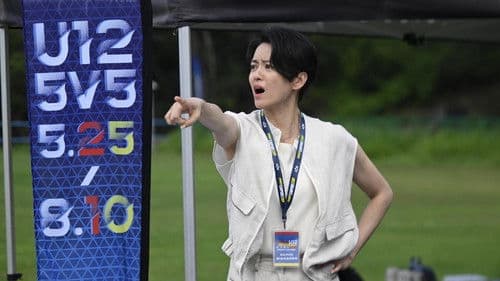 逆轉上半場 Bild 3