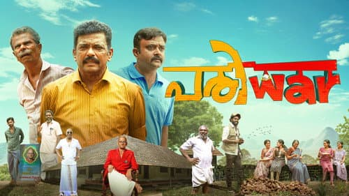 പരിwar Bild 2