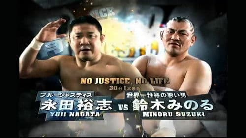 NJPW Wrestle Kingdom V Bild 5