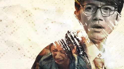 我們與惡的距離 Bild 8