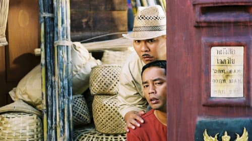 โหน่ง เท่ง นักเลงภูเขาทอง Bild 1