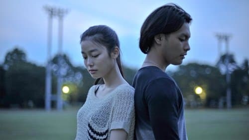 ゆるせない、逢いたい Bild 1