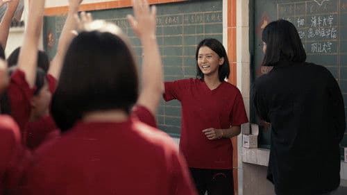 山花烂漫时 Bild 6