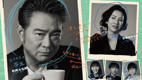 テイオーの長い休日 Bild 2