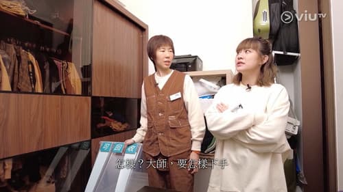 GO！執！事務所 Bild 2