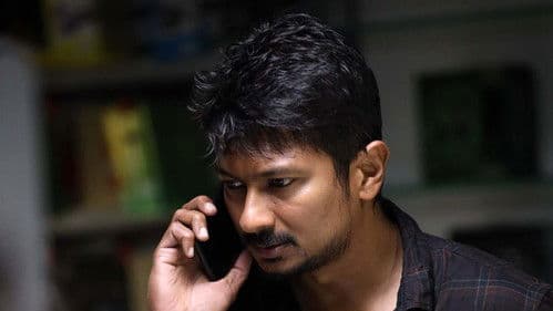 கண்ணை நம்பாதே Bild 6