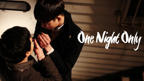 원나잇온리 Bild 5