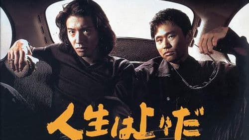 人生は上々だ Bild 1