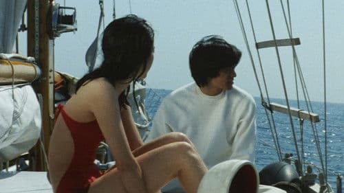 青春の蹉跌 Bild 1