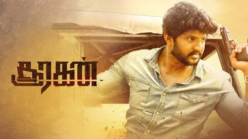 சூரகன் Bild 1