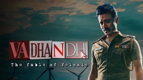 வதந்தி Bild 1