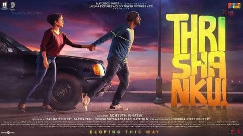 ത്രിശങ്കു Bild 2