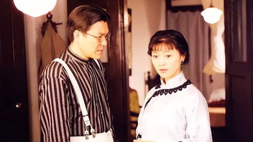 世纪人生：董竹君传奇 Bild 1